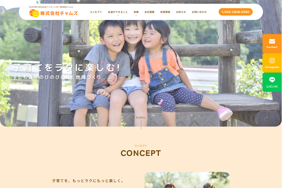 株式会社チャムズ