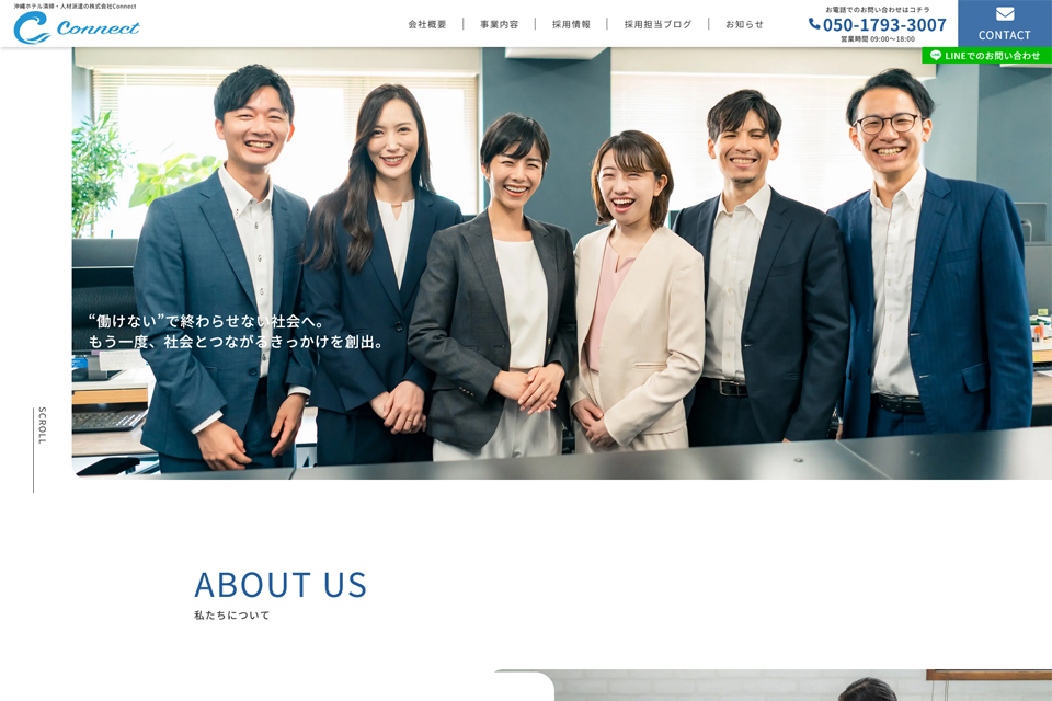 株式会社Connect