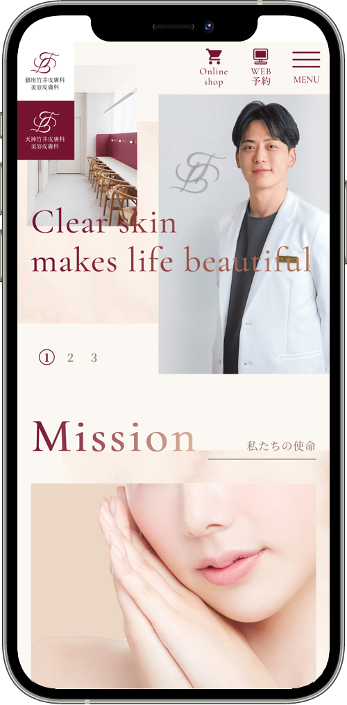 竹井皮膚科美容皮膚科様 制作実績
